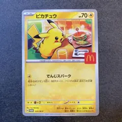 マクドナルド　プロモーションカード ポケモンカード MEGA マクドナルド ハッピーセット プロモカード 15
