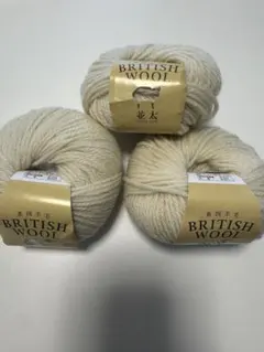 ブリティッシュウール 並太 3玉セット