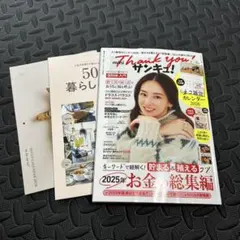最新号‼︎ サンキュ 11月号　ミニサイズ
