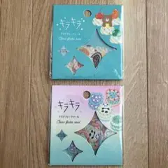 キラキラ クリアフィルムシール 2種セット