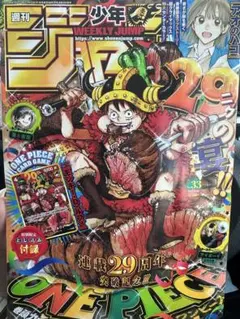 週刊少年ジャンプ 2026年33号 本誌 ワンピースカード付録付き - メルカリ