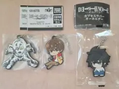 DEATH NOTE　ラバーキーホルダー　３点セット