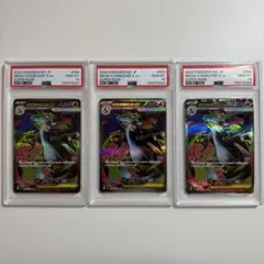 PSA10 連番 ロケット団のミュウツー ミミッキュ ダグドリオ 3連番