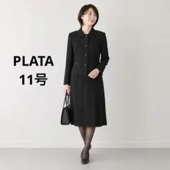 美品　PLATA ブラックフォーマル　喪服　3点セット