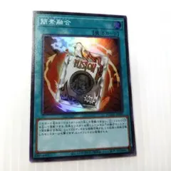 2026年最新】簡素融合の人気アイテム - メルカリ