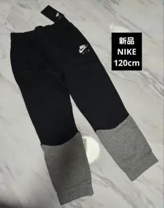 新品 Nike AIR スウェットパンツ 120cm