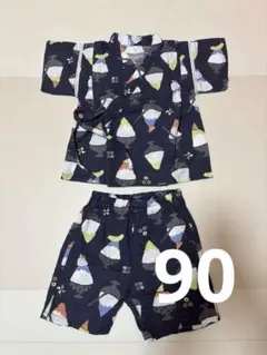 アプレレクール　甚平　90cm