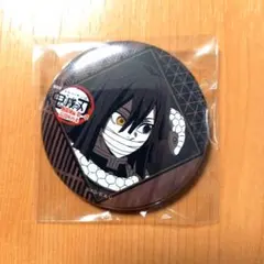 鬼滅の刃 無限城 ダイニング 第三期 おたのしみくじ 缶バッジ 伊黒