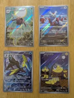 AR4枚セット⑤エリキテル　テッカニン　デリバード　インテレオン