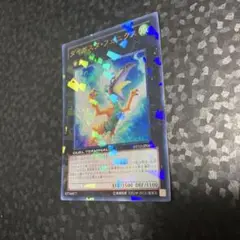 遊戯王 ダイガスタフェニクス ウルトラ 1枚 DT12