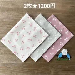 ランチョンマット アイボリー地にピンクさくらんぼ アイボリー くすみピンク 3枚