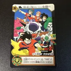 希少激レア美品】鳥山明 ドラゴンボール カードダス 本弾No.C8b - メルカリ