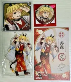 鬼滅の刃 2026 干支 午年 2026 我妻善逸 4点セット