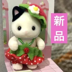 【新品】シルバニアファミリー　あつまれ！赤ちゃんセット　チャコールネコの赤ちゃん