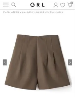 美品★GRL【Ｓ】ハイウエストタックショートパンツ［at1647］モカ