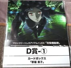 2025年最新】攻殻機動隊 カードの人気アイテム - メルカリ