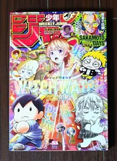 週刊少年ジャンプ【2021年10号】ウィッチウォッチ新連載号 - メルカリ