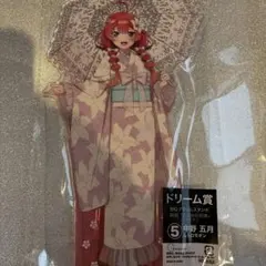 五月 ビッグアクスタ