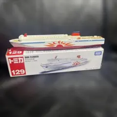 (3785)トミカ 黒箱 日本製 さんふらわあ 3785)トミカ 黒箱 日本製 さんふらわあ - メルカリ