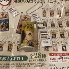 ダイドーブレンド　煉獄杏寿郎 キーホルダー缶デザイン