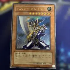 2026年最新】バスターブレイダーアルティメットの人気アイテム - メルカリ