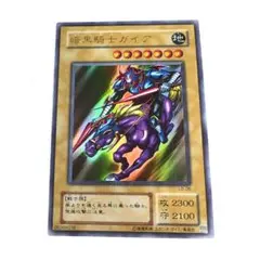 LB-06 暗黒騎士ガイア ウルトラ【a0117】