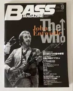 BASS MAGAZINE 2002年9月号 John Entwistle特集