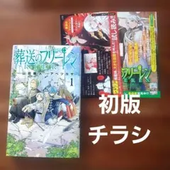 サ*ン様 葬送のフリーレン 初版 #1 bgs9.2 2026年最新】葬送のフリーレン初版の人気アイテム - メルカリ