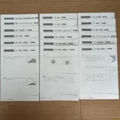 サピックス 学習参考書