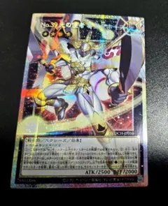 No.39 光の使者希望皇ホープ遊戯王　オーバーフレームレア　OFプリシク1枚C