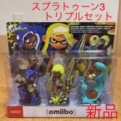 【新品未使用】amiibo スプラトゥーン3 トリプルセット