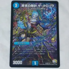 メルカリ便　終末の時計 ザ・クロック gp プロモ　ラグナロクザクロック 2025年最新】終末の時計 ザ・クロック プロモの人気アイテム
