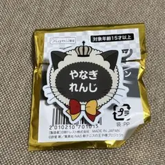 テニプリ 柳 ナンジャ ネームバッジコレクション 20th