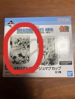 ドラゴンボール 40th メモリアルコラージュマグカップ　D賞　一番くじ