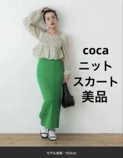 coca ニットスカート グリーン フリーサイズ