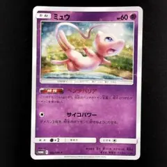 ミュウ P プロモ　ベンチバリア　ポケモンカード　ポケカ　342/sm-p ミュウ ベンチバリア プロモ 342/SM-P ポケモンカード - メルカリ