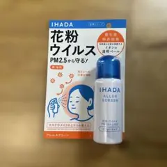 IHADA アレルスクリーン 50ml スプレータイプのサムネイル