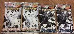 ポケモンカード デラックスパック ホワイトフレア ブラックボルト 各2パック