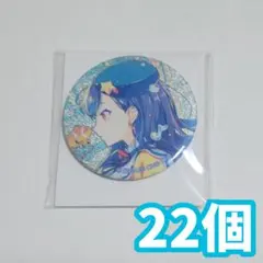 【バラ売り可】プロセカ グリ缶 46B 白石杏 22個