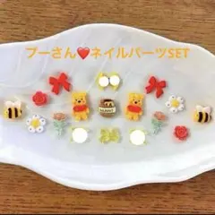 ネイルパーツ限定SET☆プーさんのサムネイル
