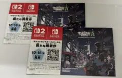 ポケモン 色違いミライドン、コライドンシリアルコード 新品未使用品　2セット