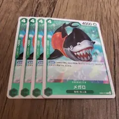 ワンピースカード メガロ 4枚セット - メルカリ