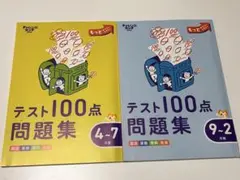 3年生 中学受験につながる 国語算数ワーク