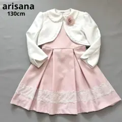 アリサナ フォーマルワンピース ボレロ 3点セット 130 入学式 卒業式