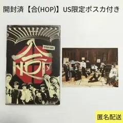 開封済【Stray Kids】合 HOP CD US限定 ポストカード付き④