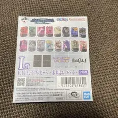 ワンピース　一番くじ　未来島エッグヘッド　未開封