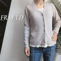 FRAY I.D ウォッシャブルリブカーディガンのサムネイル