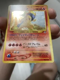 旧裏ポケモンカード【エラー】バクフーン LV.55 - メルカリ