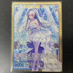 Z/Xゼクス 霧氷§偶像 ニュー MGNR 1枚