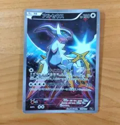 2025年最新】アルセウス cp5の人気アイテム - メルカリ